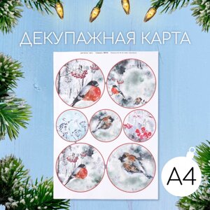 Декупажная карта "Снегири" плотность 45 г/м2, формат А4