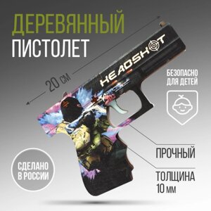 Деревянное оружие, детское сувенирное «Headshot», пистолет, длина 20 см