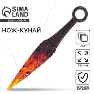 Деревянное оружие, детское сувенирное «Огненный», нож кунай, 264 см