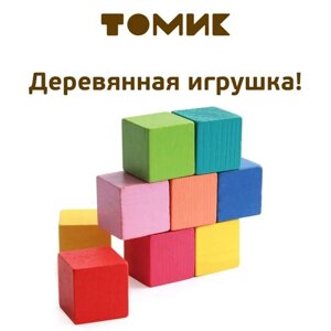 Деревянные кубики «Мини» 9 шт., 2.7 2.7 см, цвета МИКС, Томик