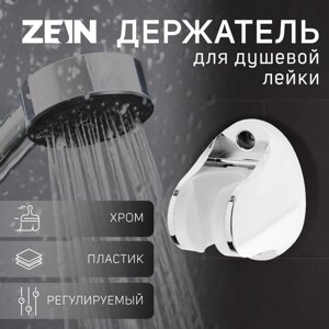 Держатель для душевой лейки ZEIN Z97, регулируемый, пластик, хром