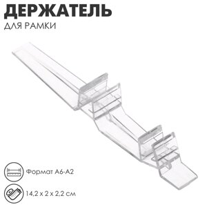 Держатель для рамки настольный, под углом 75, 90 градусов, формат A6-A2,