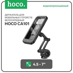 Держатель для велосипеда Hoco CA101, водонепроницаемый, для 4.5-7 дюймов, чёрный