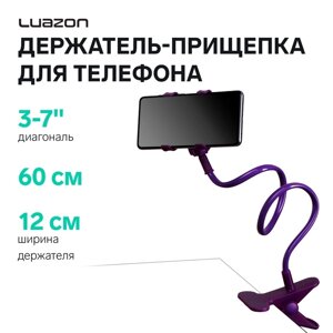 Держатель-прищепка, гибкий, регулируемый, для смартфона 3-7", 60 см, шир. держ. 12 см, фиолетовый