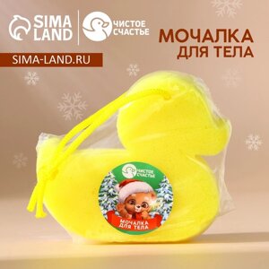 Детская мочалка для тела «Утёнок», Чистое счастье