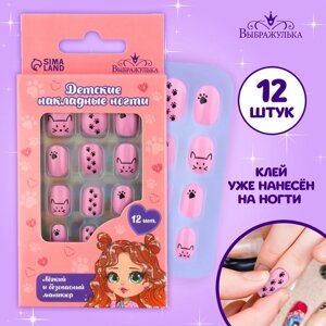 Детские накладные ногти «Кошечка», 12 шт