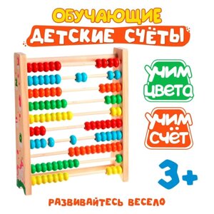 Детские обучающие счёты, 24,3 20,5 5,4 см