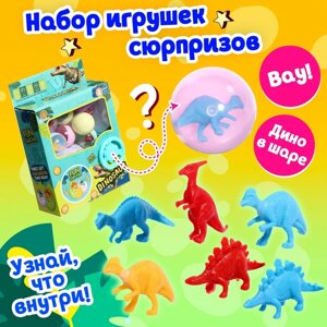 Детский игровой автомат «Динозаврики» с игрушками, в наборе 8 шаров-сюрпризов