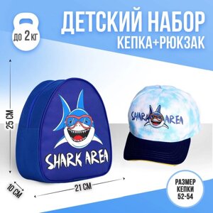 Детский набор "Shark area"рюкзак+кепка), р-р. 52-54 см