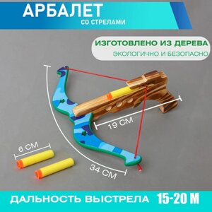 Детское оружие деревянное «Арбалет» 222910.5 см, МИКС