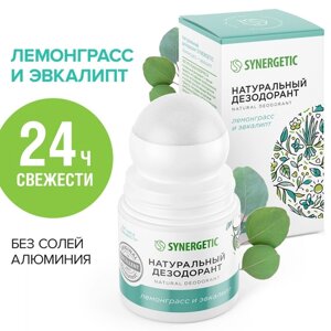 Дезодорант натуральный SYNERGETIC лемонграсс - эвкалипт, 50 мл