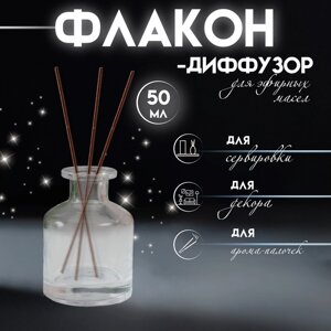 Диффузор для эфирных масел "Бутылёк" 50 мл прозрачный 4,8х4,8х7 см