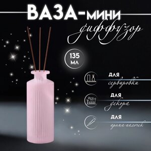 Диффузор для эфирных масел "Вертикаль" 135 мл матовый розовый 5х5х13 см