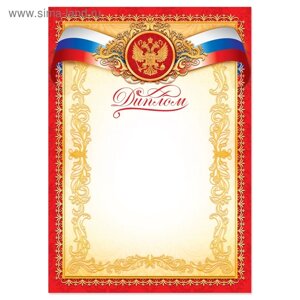 Диплом классический "Российская символика", красный, 21х29,7 см