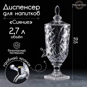 Диспенсер для напитков стеклянный Magistro «Сияние», 2,7 л, 1750 см