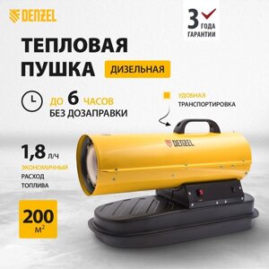 Дизельная тепловая пушка DENZEL DHG-20 96482, 20 кВт, 500 м3/ч, прямой нагрев