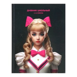 Дневник 1-11 класс "Pink&Black", твердая обложка c глянцевой ламинацией, матовый лак, 40 листов