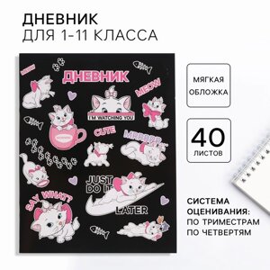 Дневник для 1-11 класса, в мягкой обложке, 48 л., Кошечка Мари