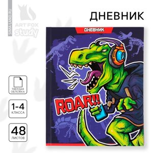 Дневник школьный 1-4 класса, в твердой обложке, 48 л «1 сентября: Динозавр»