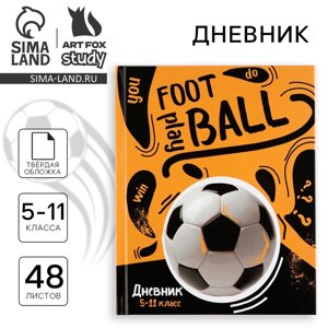 Дневник школьный 5-11 класс, в твердой обложке, 48 л. 1 сентября: Football»