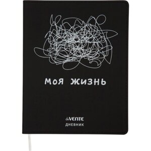 Дневник универсальный для 1-11 класса "Моя жизнь", интегральная обложка, искусственная кожа, шелкография, ляссе, 80 г/м2