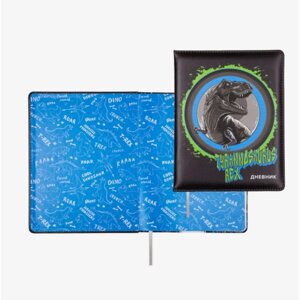 Дневник универсальный для 1-11 класса T-Rex, твёрдая обложка, искусственная кожа, с поролоном, ляссе, 80 г/м2