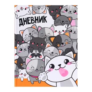 Дневник универсальный для 1-11 классов, "Коты 2", твердая обложка 7БЦ, глянцевая ламинация, 40 листов