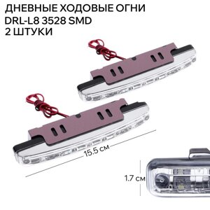 Дневные ходовые огни DRL-L8 3528 SMD, пластиковый корпус, 8 диодов, 2 шт