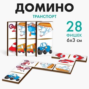 Домино «Транспорт», 28 элементов, размер плашки: 3х6х0.4 см