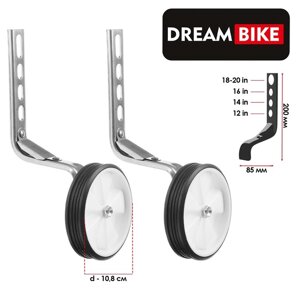 Дополнительные колёса Dream Bike, для колёс 12-20", универсальное крепление, комплект 2 шт.
