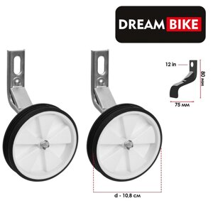 Дополнительные колёса Dream Bike, для колёс 12", цвет белый