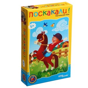 Дорожная игра «Поскакали!