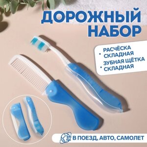 Дорожный набор, 2 предмета: расчёска, щётка, белый, голубой