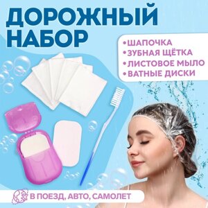 Дорожный набор, 4 предмета, шапочка, щётка, мыло 18 ( 2) листов, ватные диски 10 штук