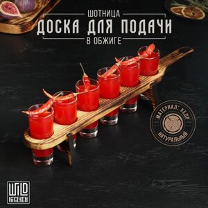 Доска деревянная для подачи шотов Wild Kitchen, 45.56.56 см, в обжиге, цельный кедр