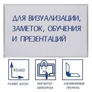 Доска магнитно-маркерная 45х60 см, Calligrata СТАНДАРТ, в алюминиевой рамке, с полочкой