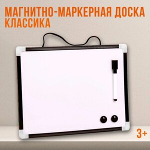 Доска магнитно-маркерная с магнитами и маркером «Классика» 1,53020 см