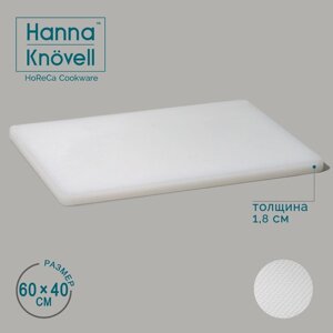 Доска профессиональная разделочная Hanna Knövell, 60401,8 см, цвет белый