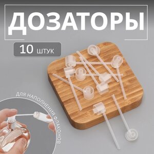 Дозатор для наполнения флаконов, фасовка - 10 шт, цвет прозрачный