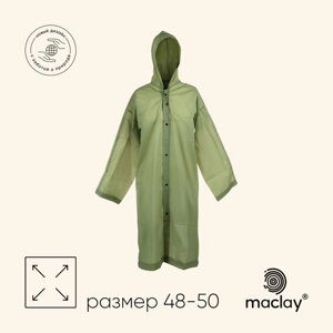 Дождевик - плащ, взрослый, р. 48-50, зелёный