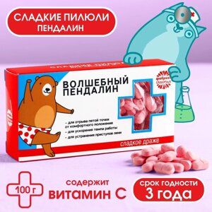 Драже Конфеты - таблетки «Волшебный пендалин»100 г