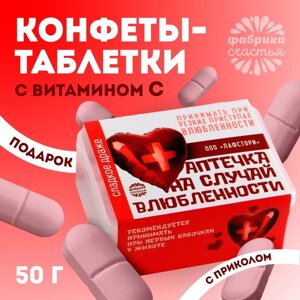 Драже таблетки «На случай влюблённости»50 г