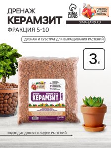 Дренаж Керамзит «Рецепты Дедушки Никиты» фр 5-10, 3 л