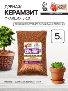 Дренаж Керамзит «Рецепты Дедушки Никиты» фр 5-10, 5 л