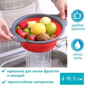 Дуршлаг складной Доляна «Компакт», 2419,58 см, цвет МИКС