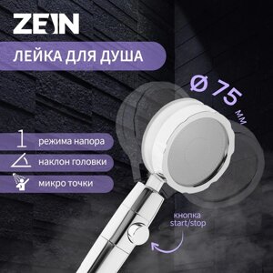 Душевая лейка ZEIN Z2349, с вентилятором, 1 режим, пластик/нержавеющая сталь, синий/хром