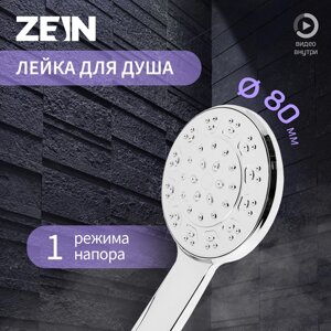 Душевая лейка ZEIN Z3525, d=80 мм, пластик, 1 режим, хром