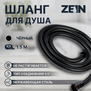 Душевой шланг ZEIN Z3644, 150 см, латунные гайки 1/2", черный