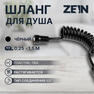 Душевой шланг ZEIN Z52PS, для гигиенического душа, 25-150 см, пласт. гайки и втулка, черный 975496