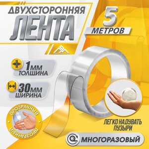 Двусторонняя самоклеящаяся лента ЛОМ, 30 мм х 5 м